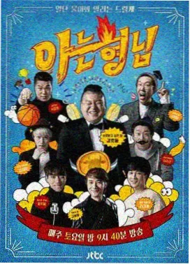 月亮影视大全 极限挑战 综艺